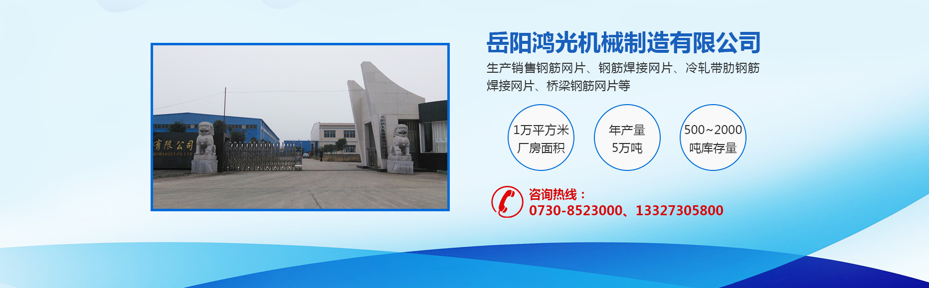 岳陽鴻光機械制造有限公司